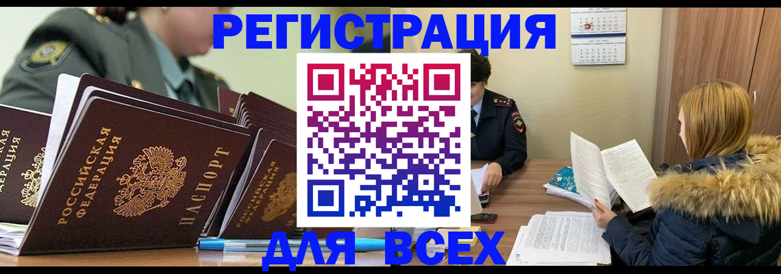 временная регистрация законно в Талице