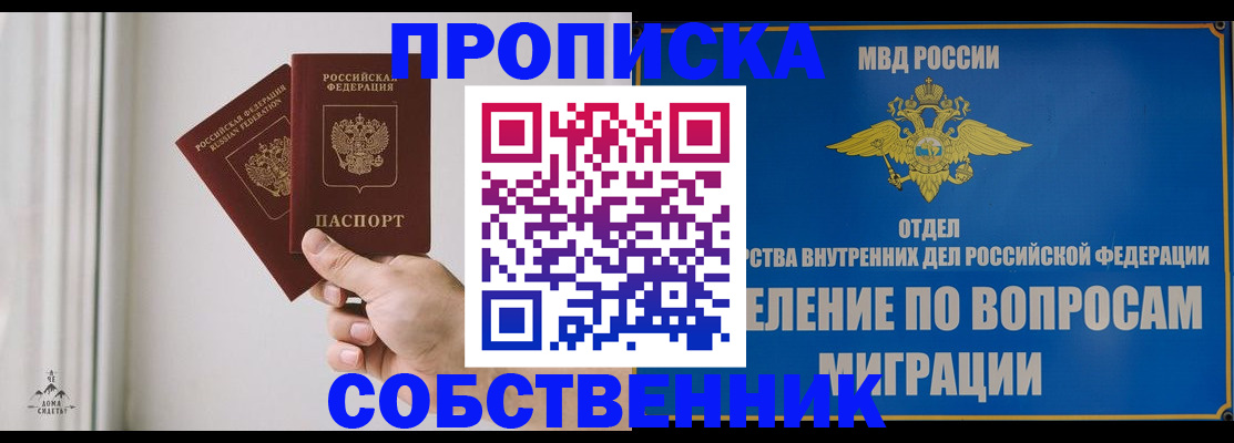 прописка паспорт в Талице