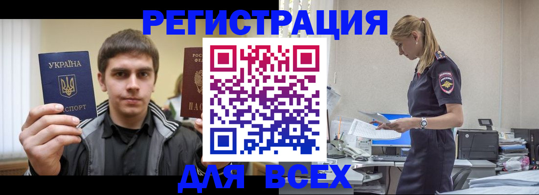 временная регистрация собственник в Талице