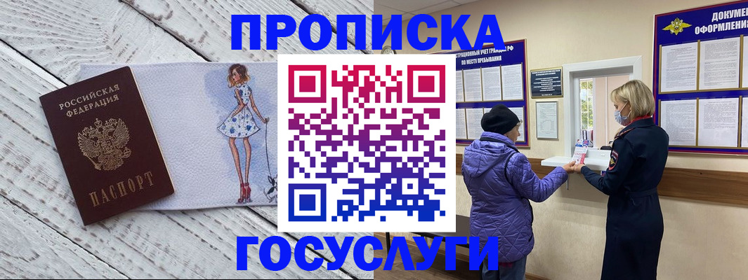 пропишу в квартире в Талице