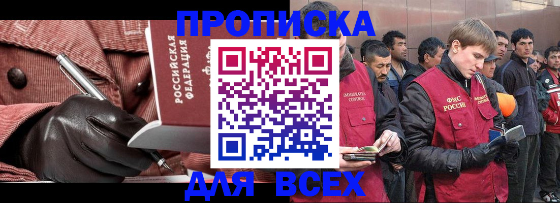 купить прописку в Талице