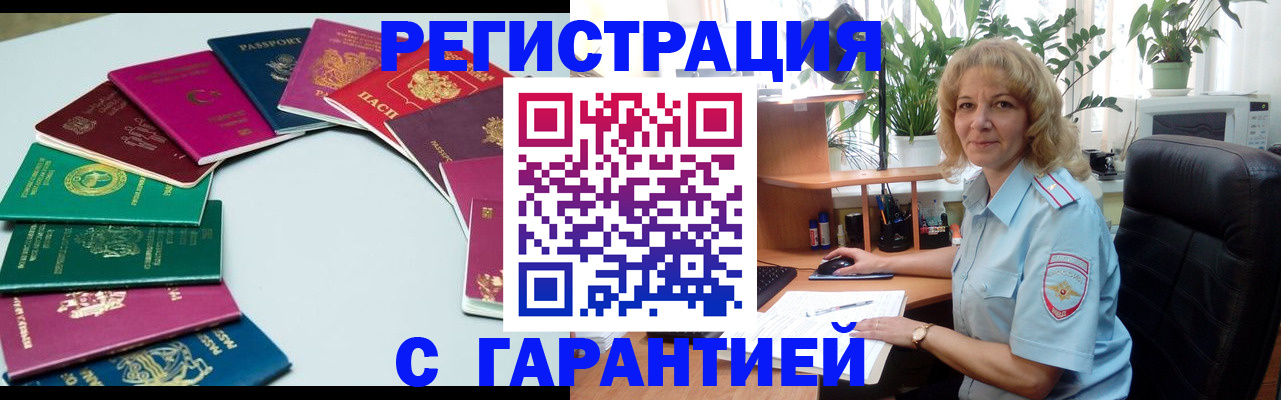 прописка законно в Талице