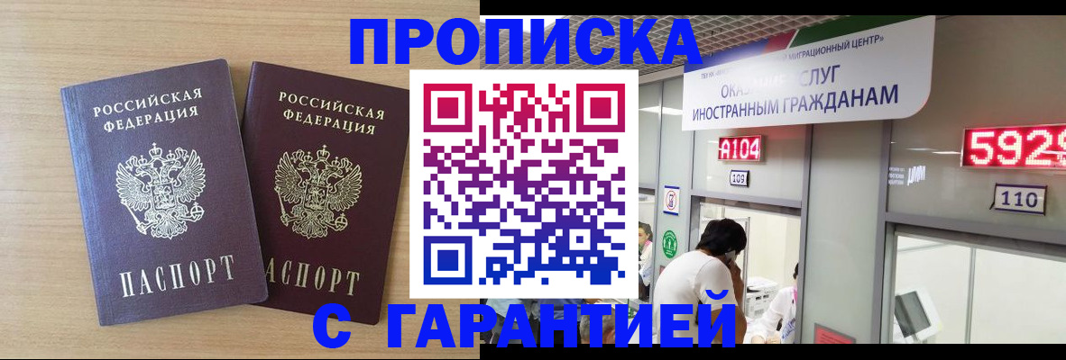 временная регистрация для школы в Талице